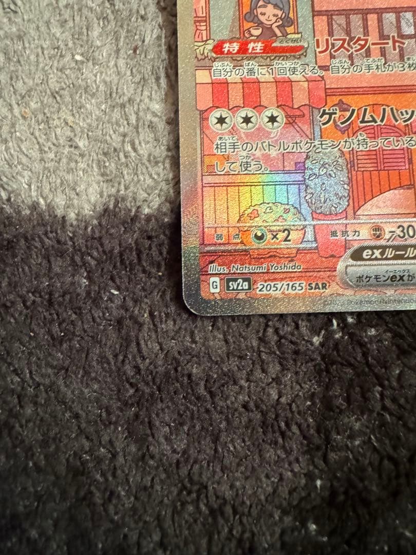 ミュウex sar ポケモン151