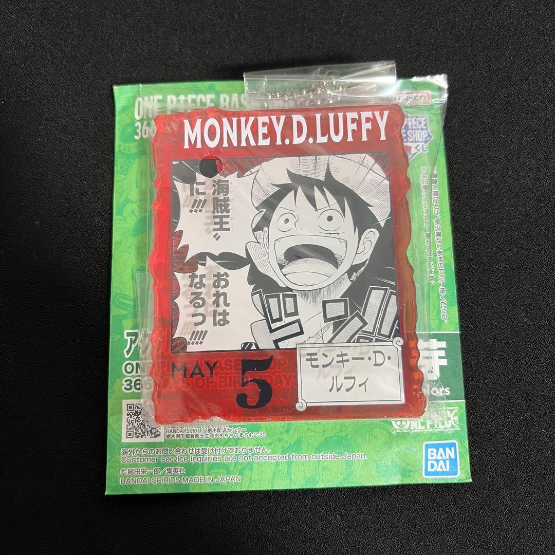 モンキー・D・ルフィONEPIECE BASESHOP 他9キャラ付き