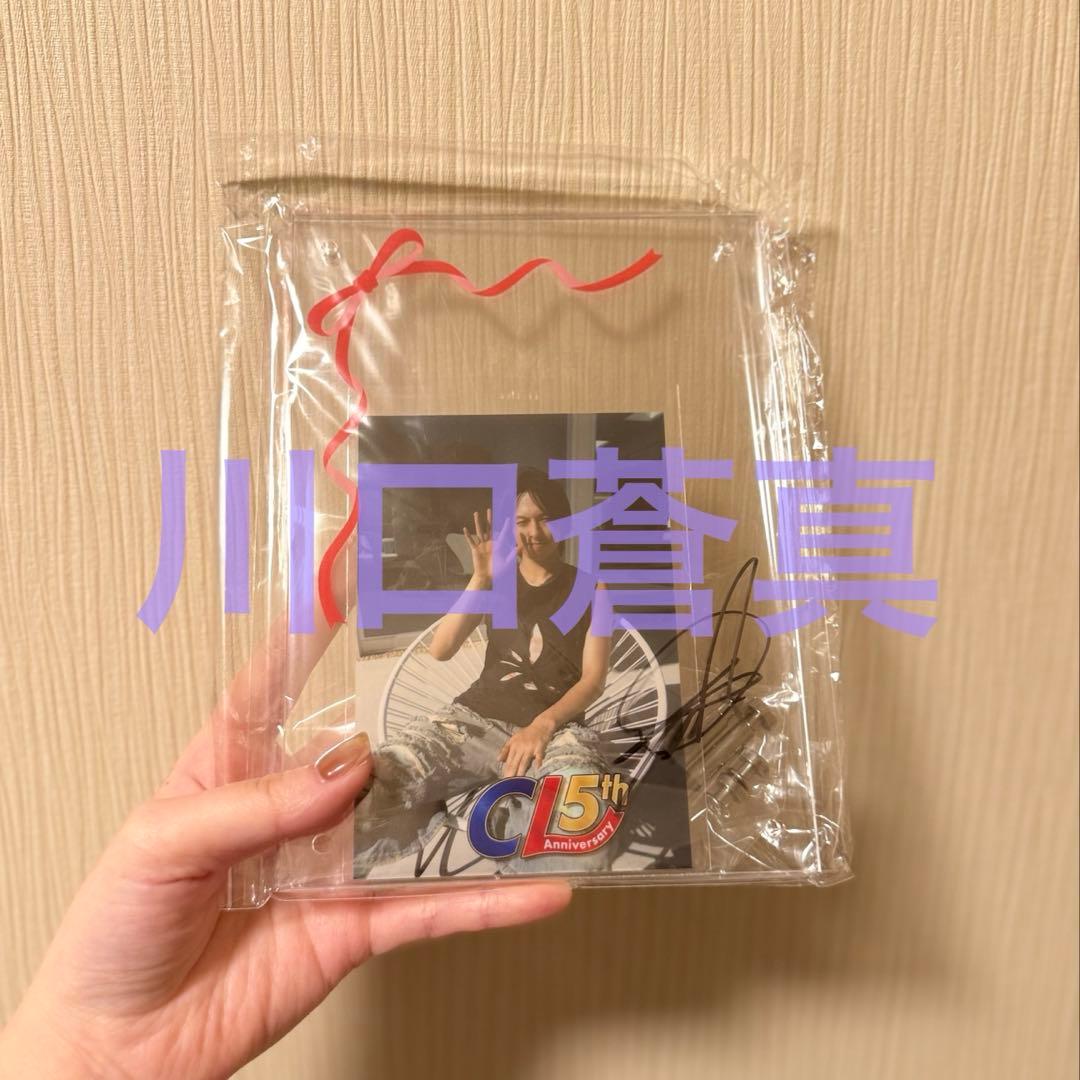 CL5周年くじ Wチャンス賞 直筆サイン入り オリジナル写真立て 川口蒼真