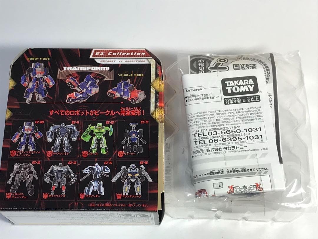 トランスフォーマー　EZコレクション 全8種コンプリートセット
