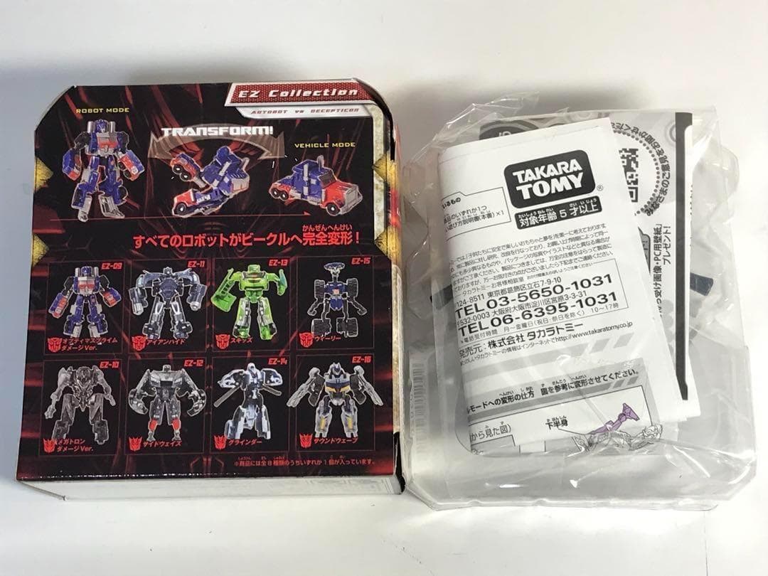 トランスフォーマー　EZコレクション 全8種コンプリートセット