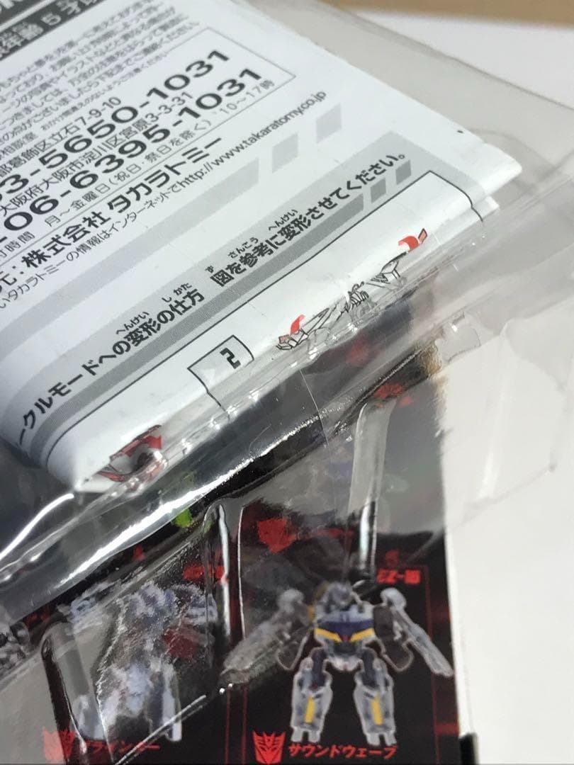 トランスフォーマー　EZコレクション 全8種コンプリートセット