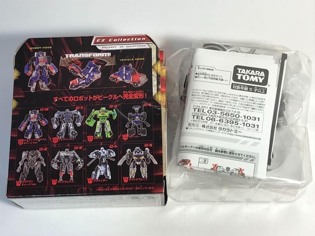 トランスフォーマー　EZコレクション 全8種コンプリートセット