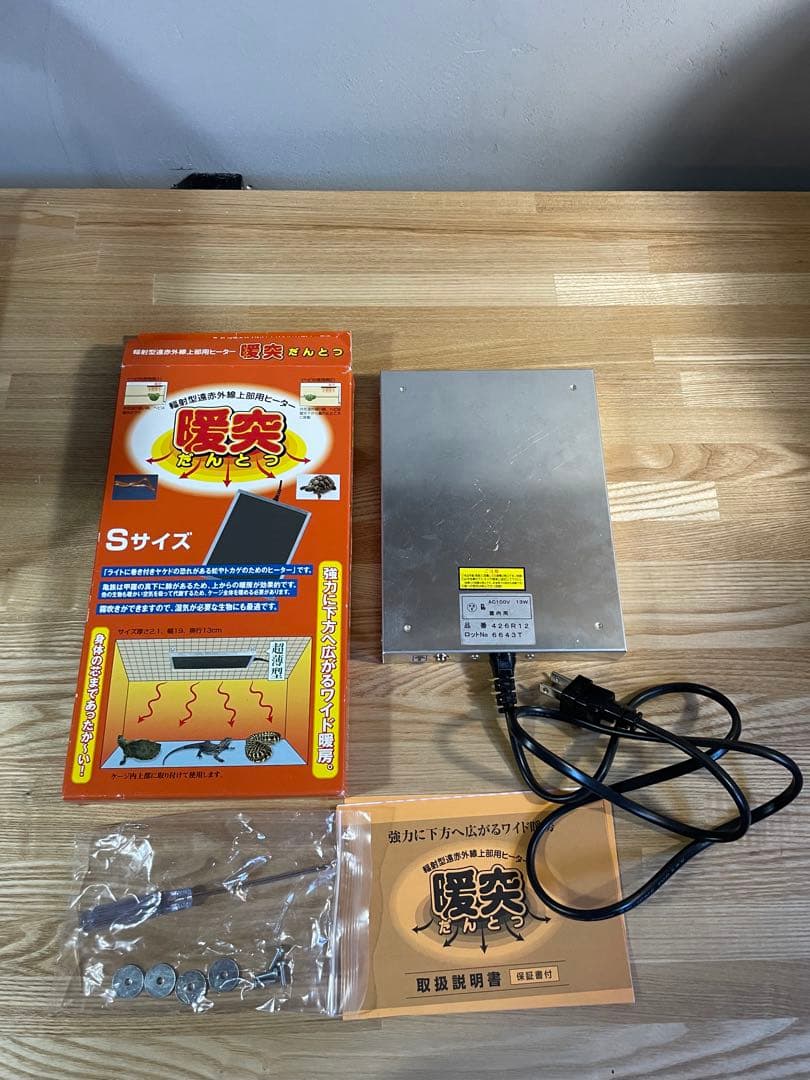 爬虫類飼育セット　ヒュドラケース3120　暖突　シェルター等