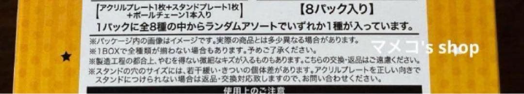 ヒロアカ BIGスタンド付き アクリルキーホルダーコレクション 未開封 BOX