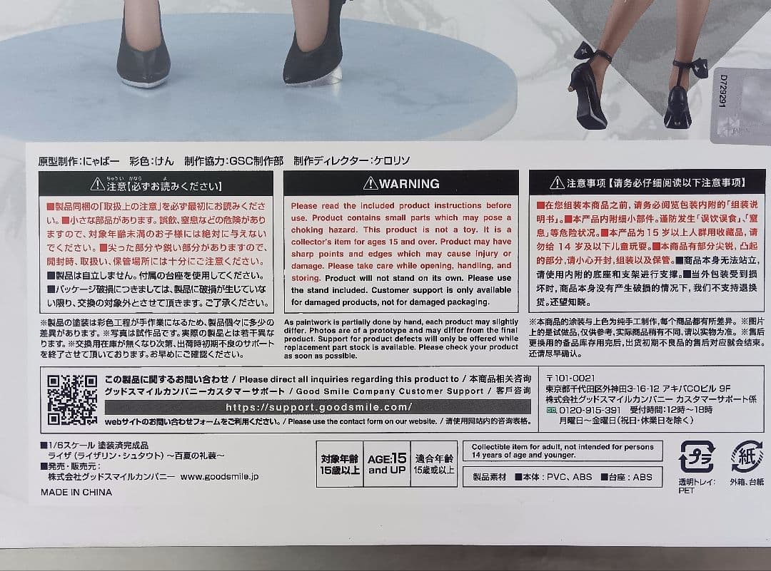 ライザのアトリエ2　失われた伝承と秘密の妖精　ライザ~百夏の礼装~　フィギュア