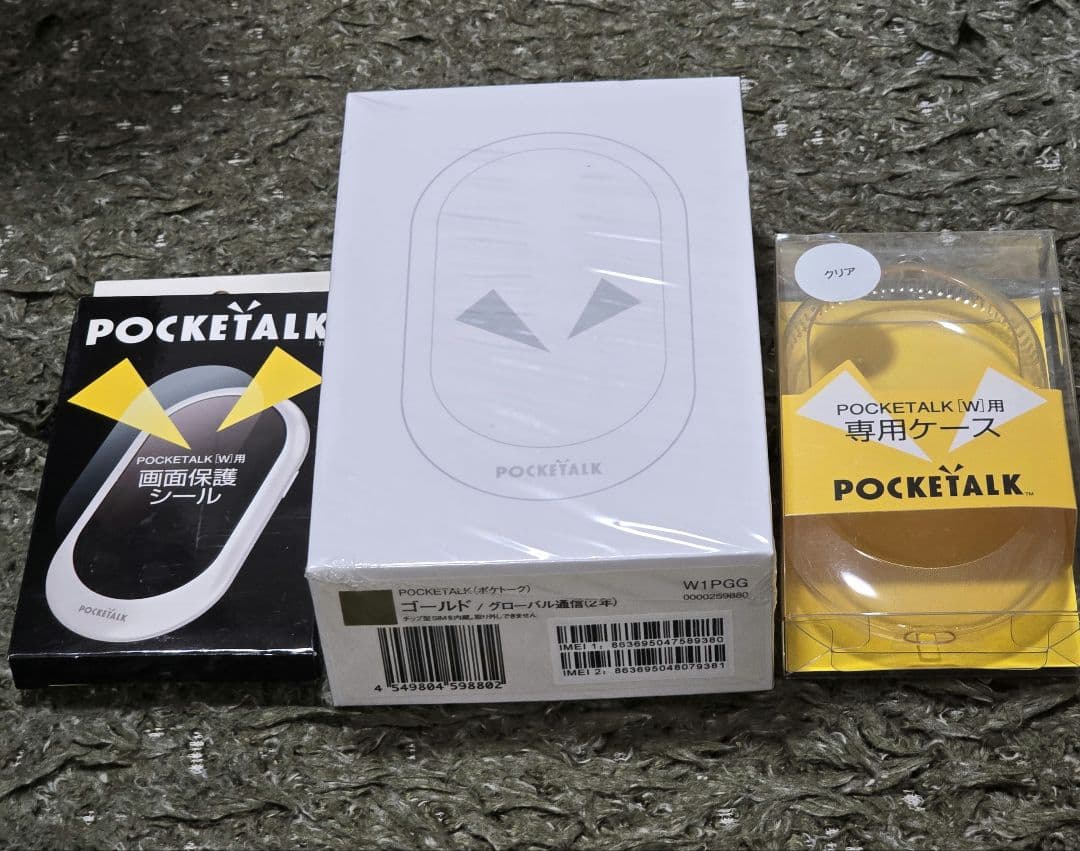【新品未開封】 POCKETALKポケトーク W1PGG 通信２年ゴールド