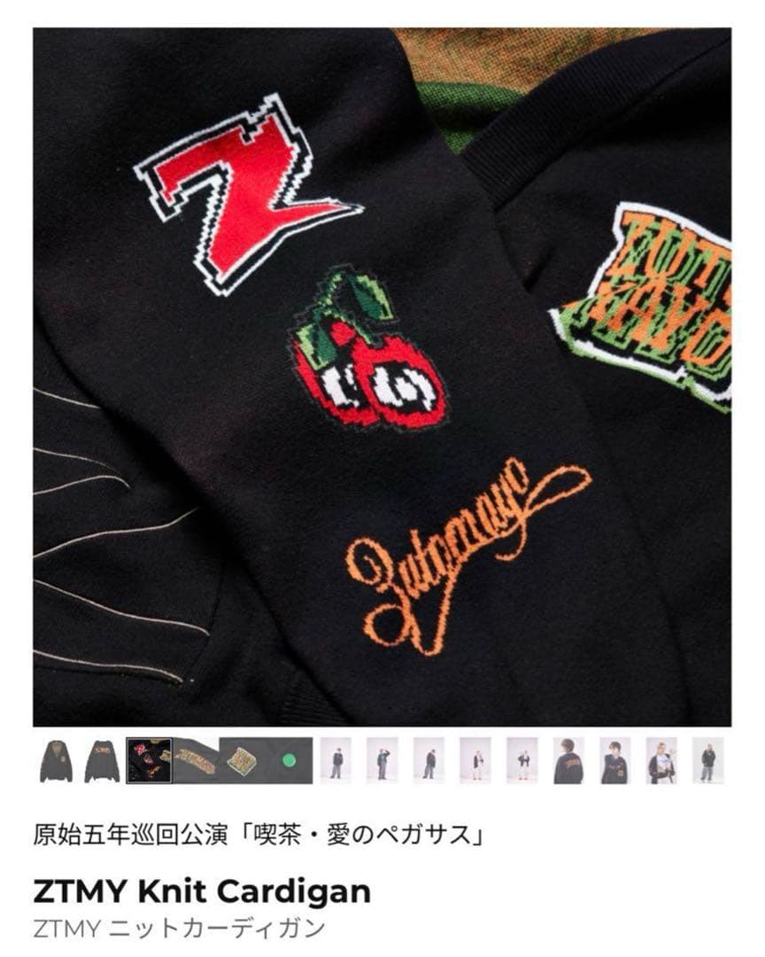 ずっと真夜中でいいのに。 愛のペガサス ニットカーディガン L