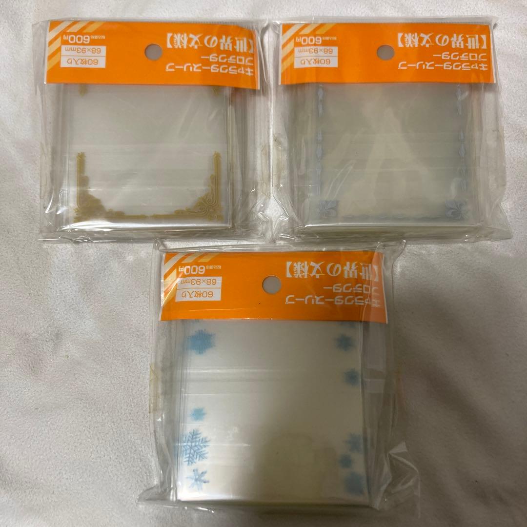 世界の文様 スリーブ 3種類セット 初期 未使用品