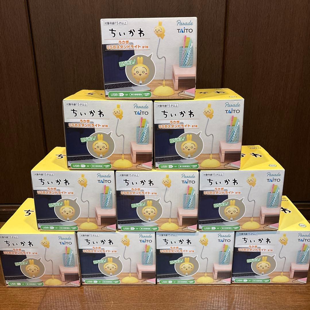 【新品未開封】ちいかわ うさぎ USBスタンドライト　10個