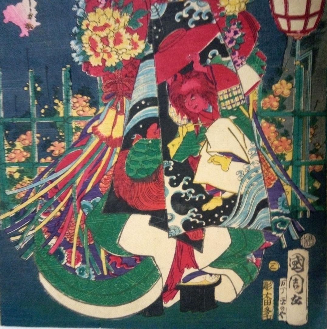 浮世絵、當世美人揃、豊原国周画 明治元年出版、三枚綴りか五枚綴りの内の一枚売り