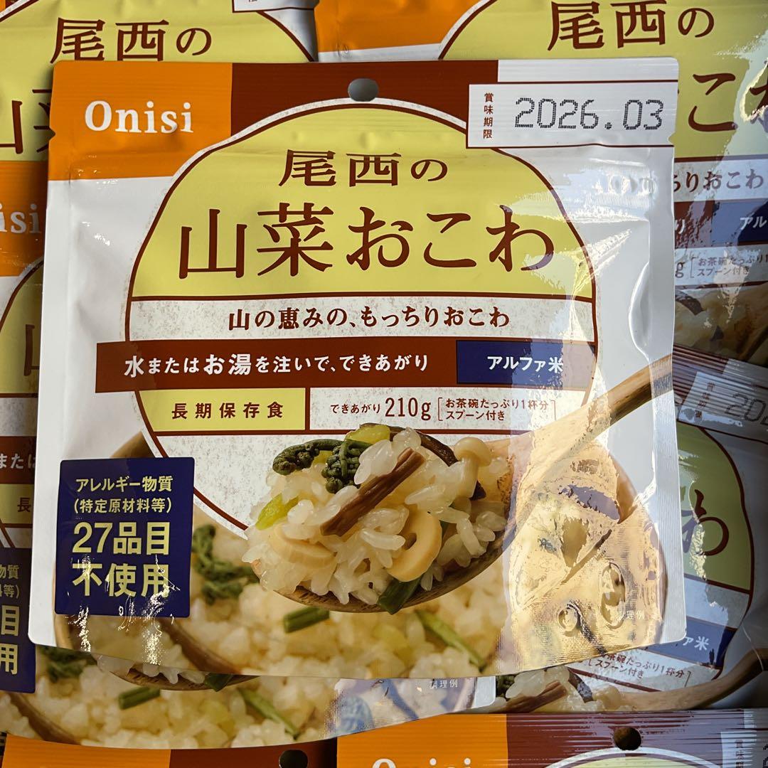 ５０袋　　山菜おこわ　尾西食品　 賞味期限２０２６年３月　27品目不使用