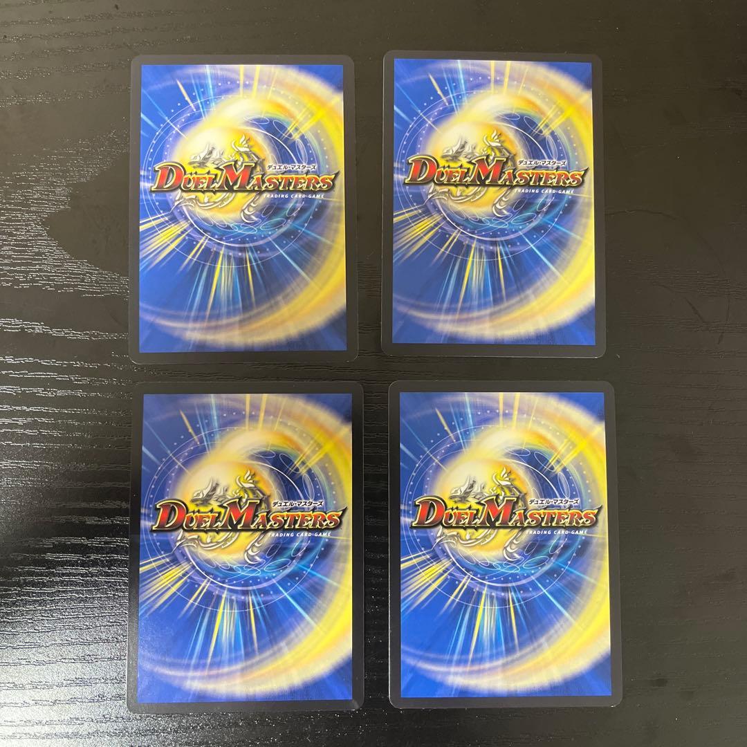 偽りの希望 鬼丸「終斗」　4枚セット