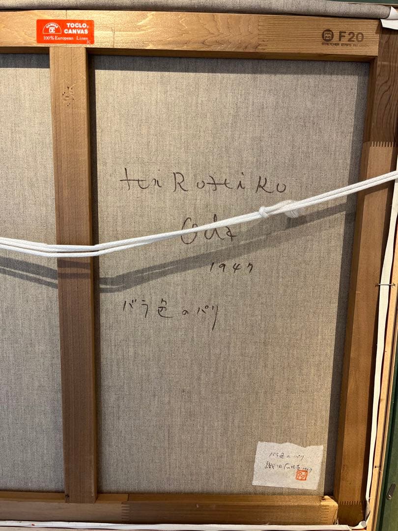 【希少一点物】人気画家　織田広比古　バラ色のパリ　油彩画　F20 大作