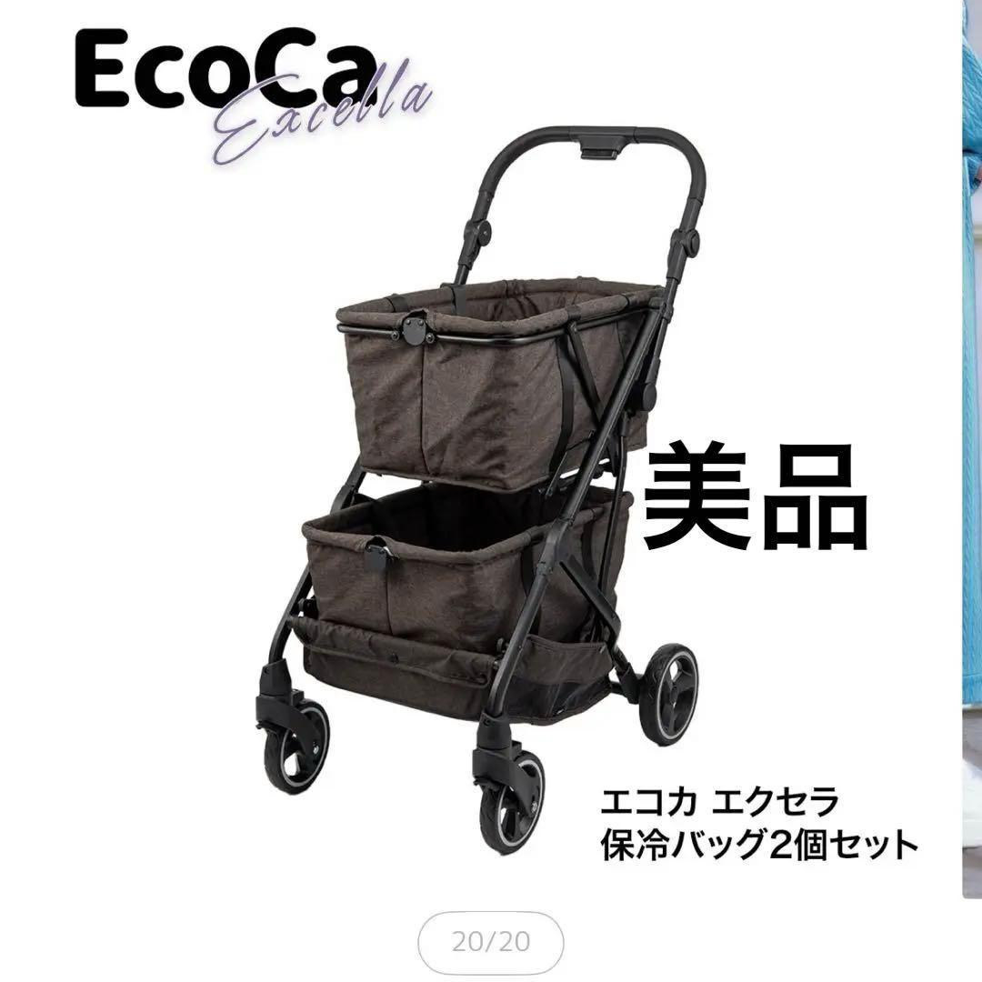 エコカ　エクセラ　定価33,800円