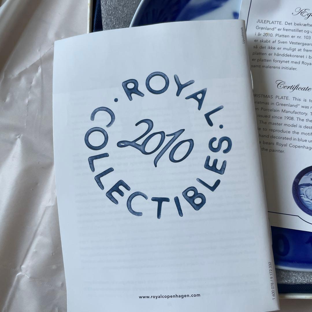   2010 ホッキョクグマ プレート　希少