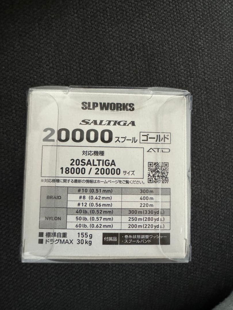ソルティガ20000 スプール SALTIGA