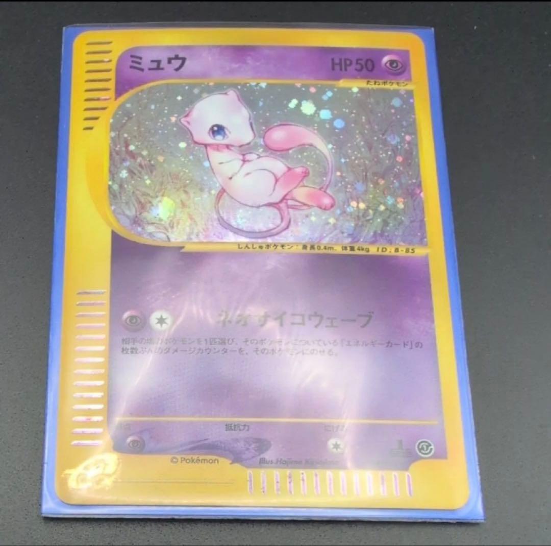 ミュウ ポケモンカードe 傷有り 1ED No119/128 ★　 キラ