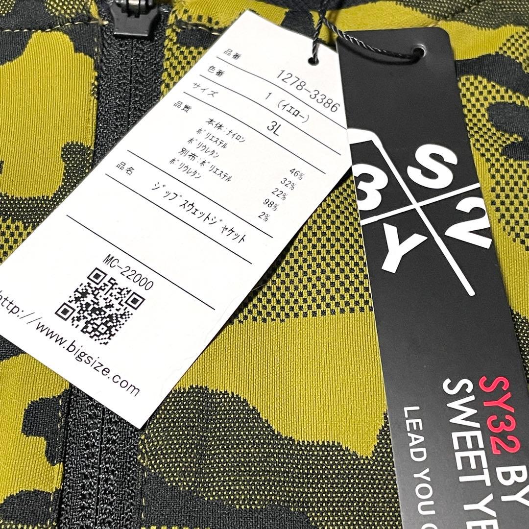 【未使用品】ジップスウェットジャケット イエロー 3L カモフラ ゴルフ