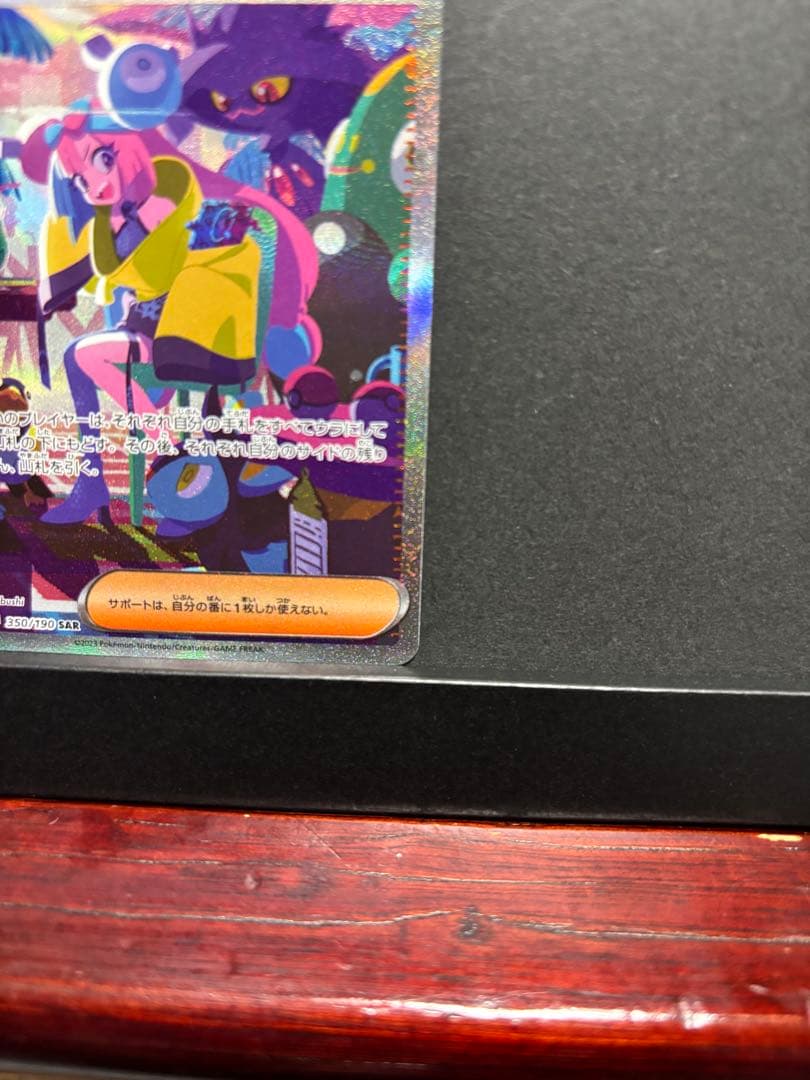 ポケモンカード　ナンジャモ　SAR シャイニートレジャーex