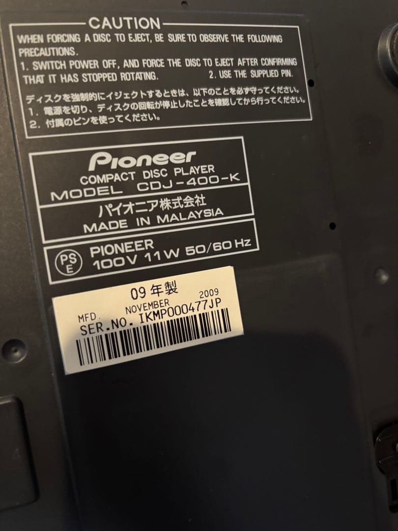 DJ機材 Pioneer CDJ-400 Limited