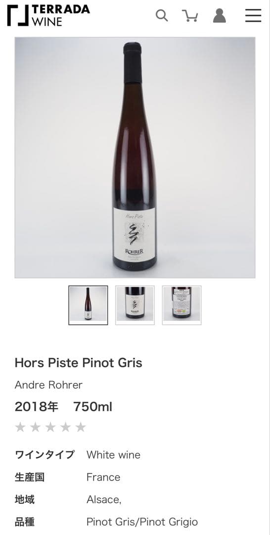 ワイン Hors Piste Pinot Gris 750ml