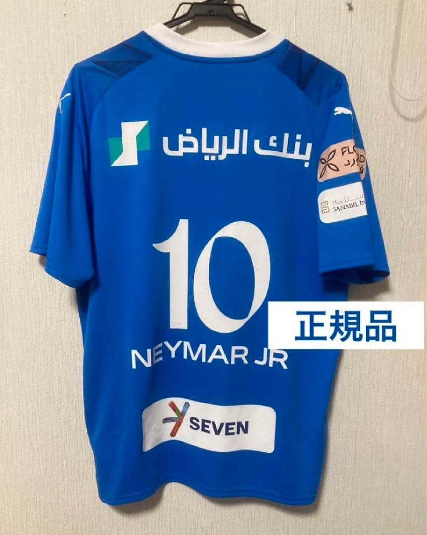 新品タグ付き アル・ヒラル レプリカユニフォーム ネイマール