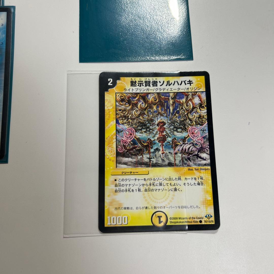 デュエマ　神化編ゲートボール　黒キリコ　デッキ　初版　旧枠