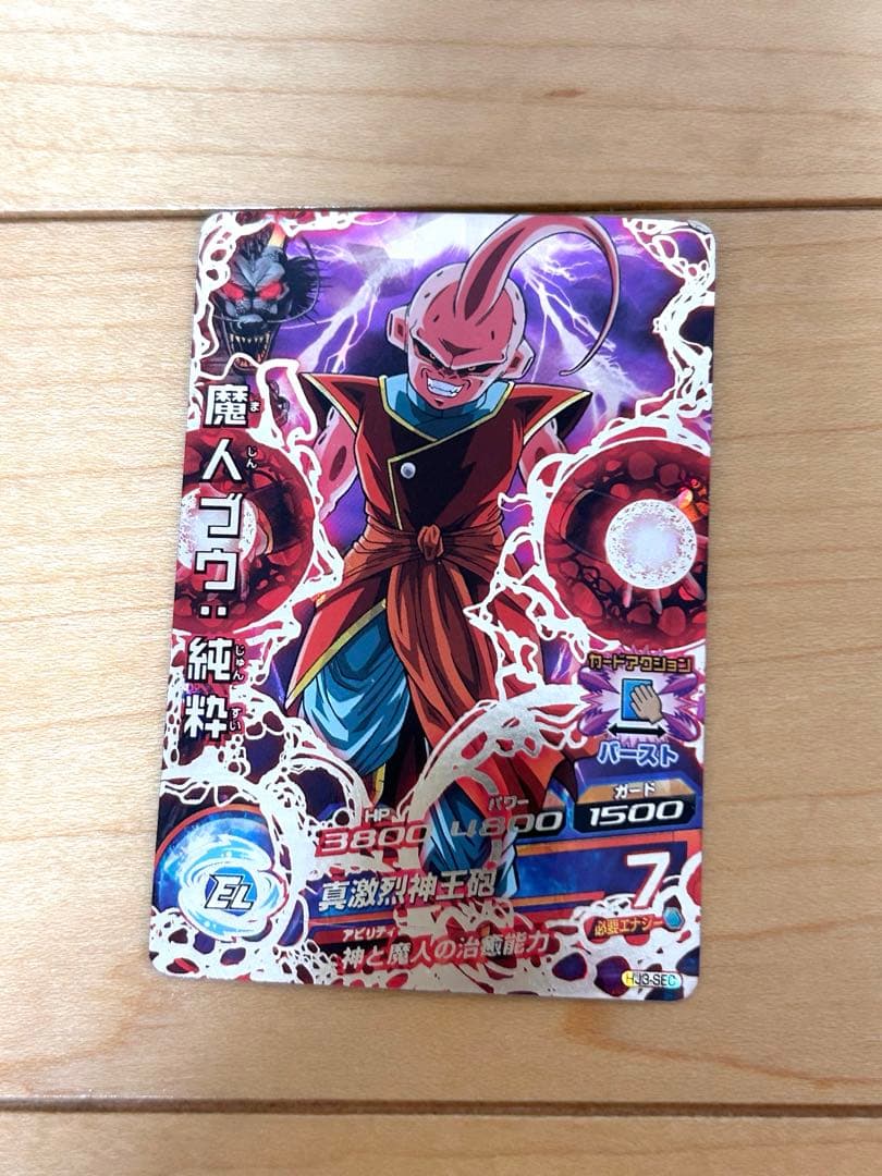 【まとめ売り】スーパードラゴンボールヒーローズ カードセット