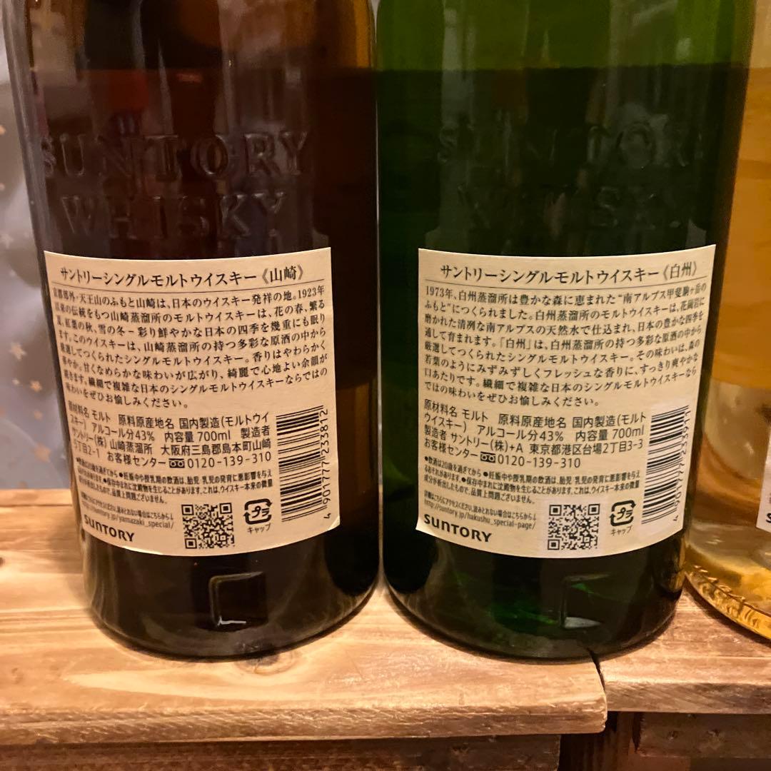 サントリー　山崎NV 、白州NV、知多の3本セット