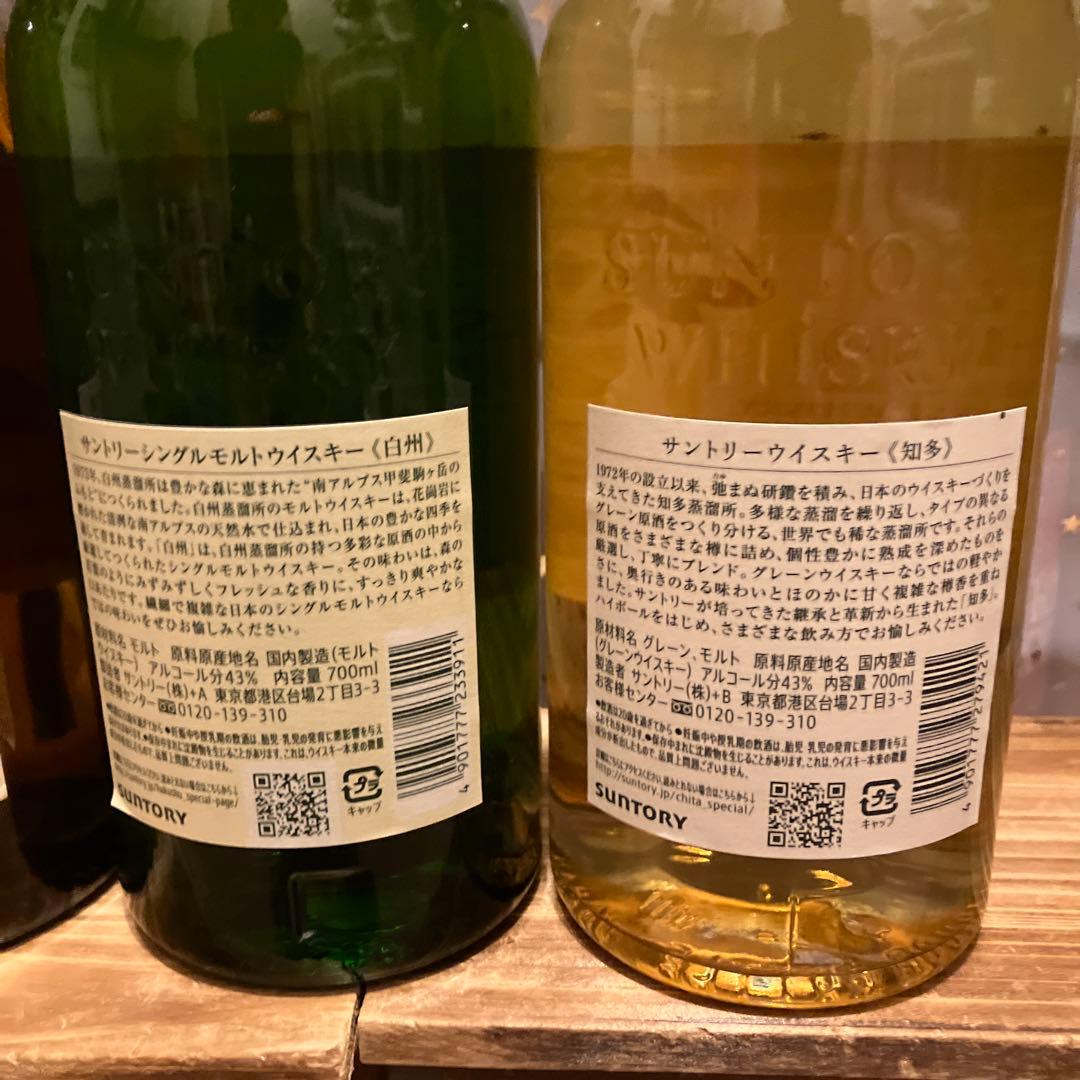 サントリー　山崎NV 、白州NV、知多の3本セット