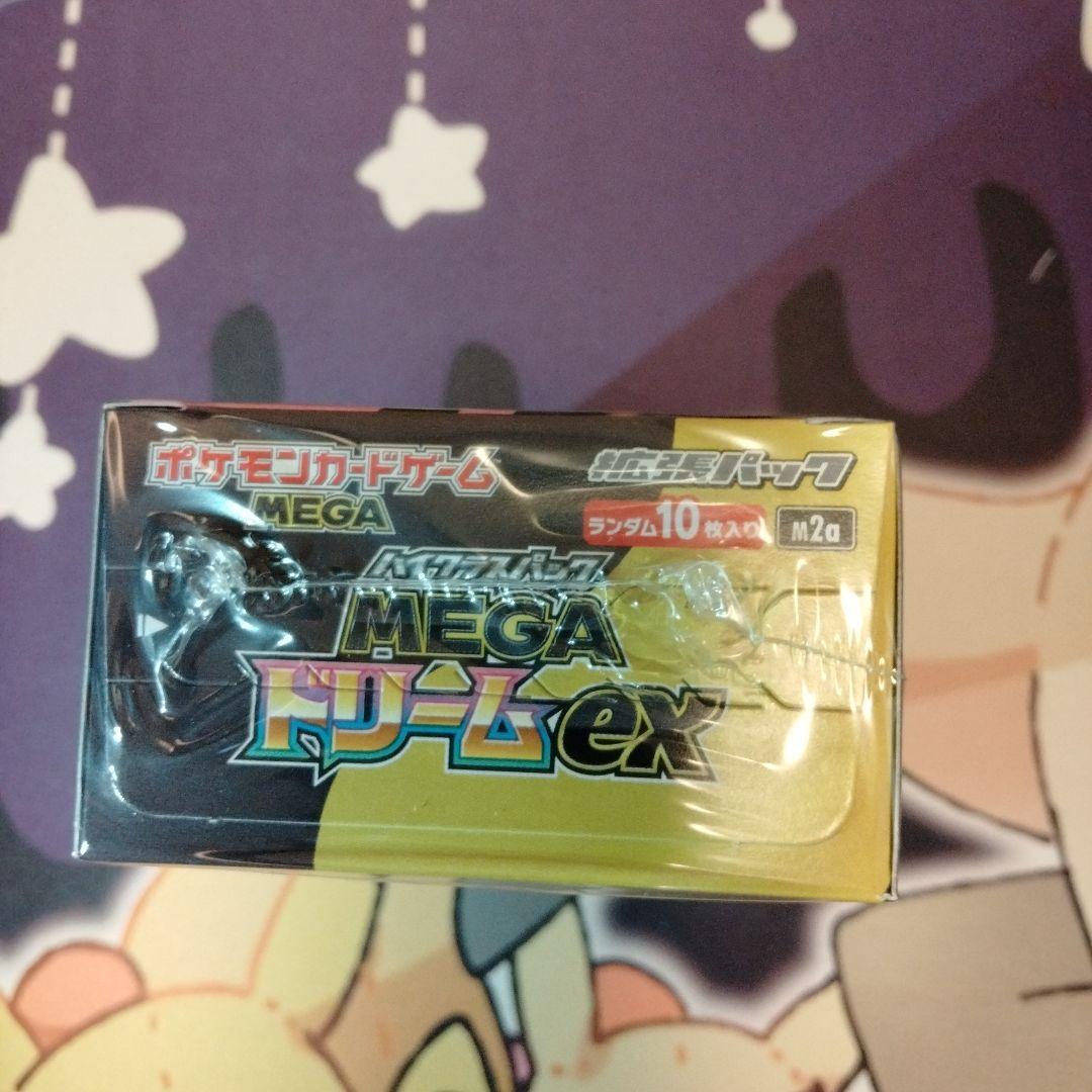 【新品未開封】ポケモンカードゲーム MEGA ドリームex box