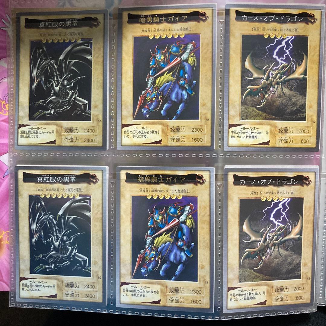 【希少】【極美品】バンダイ版遊戯王カード①