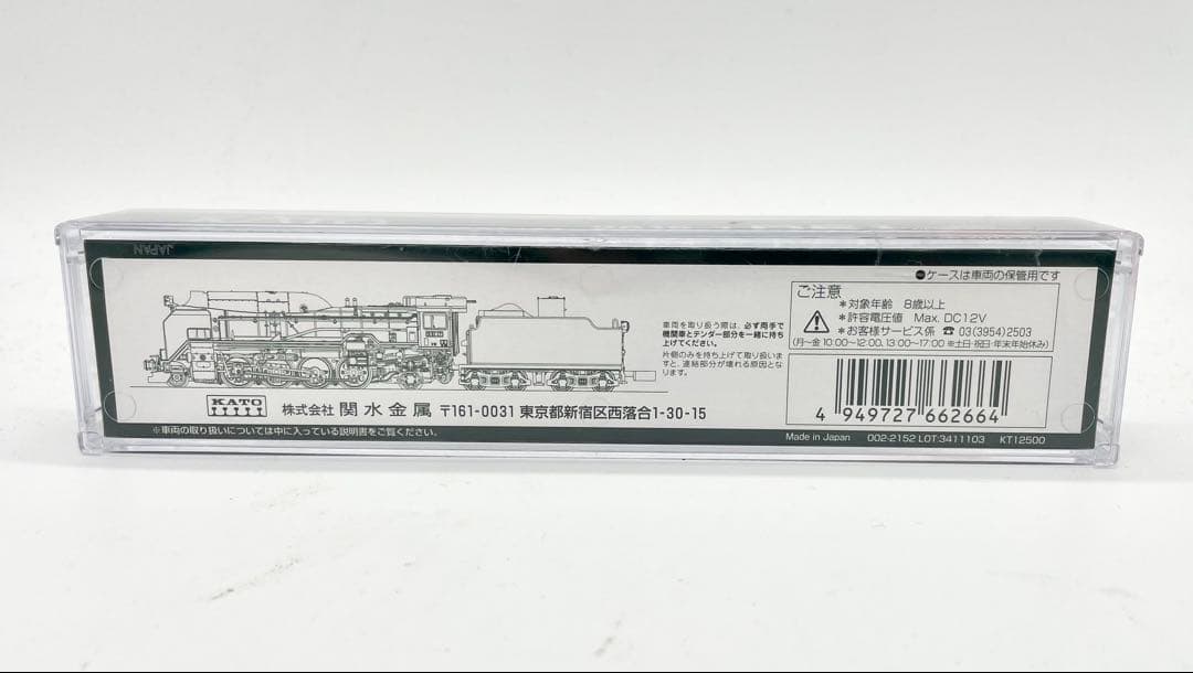 KATO 2018-1 D51一次形(東北仕様)