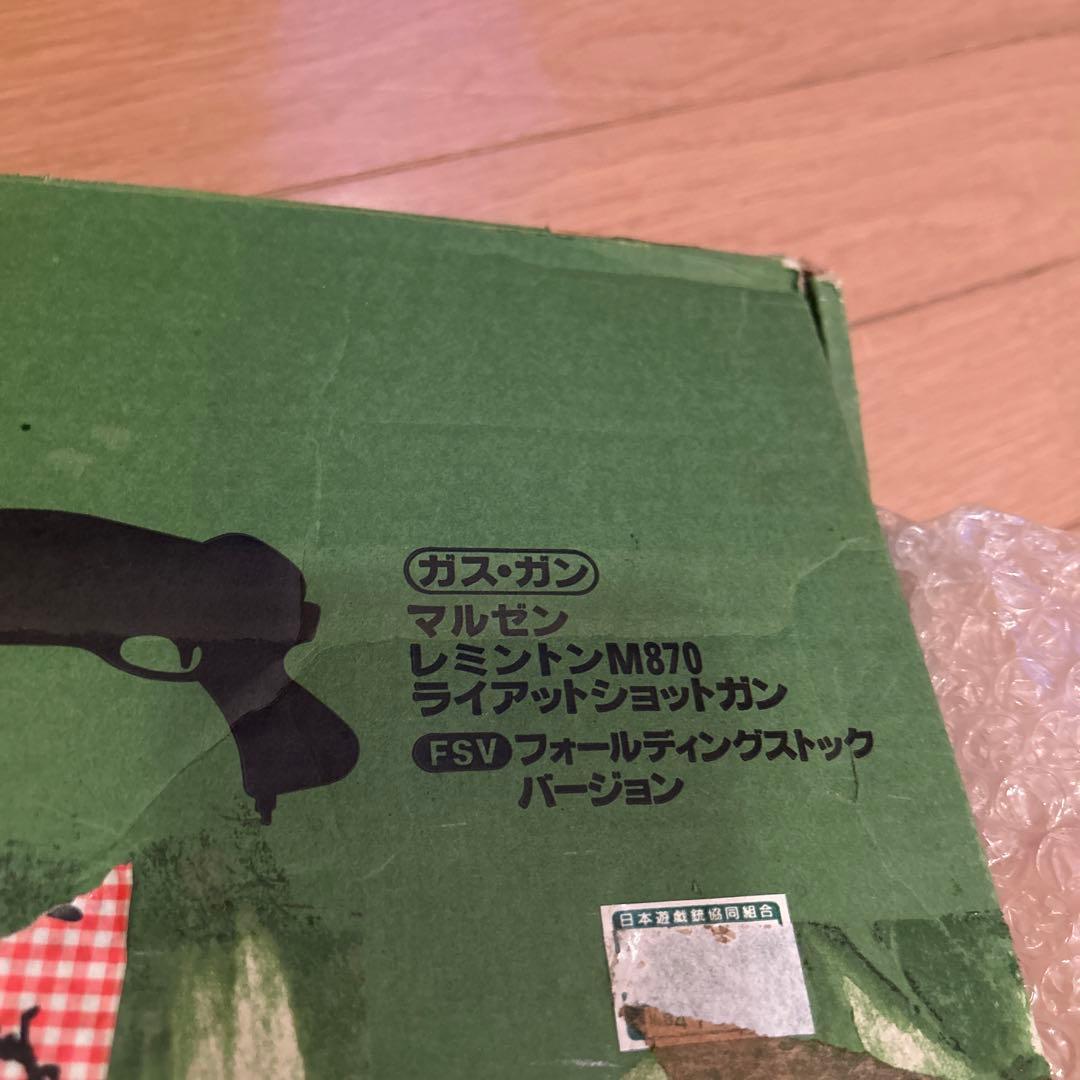 ガスガン　18歳以上