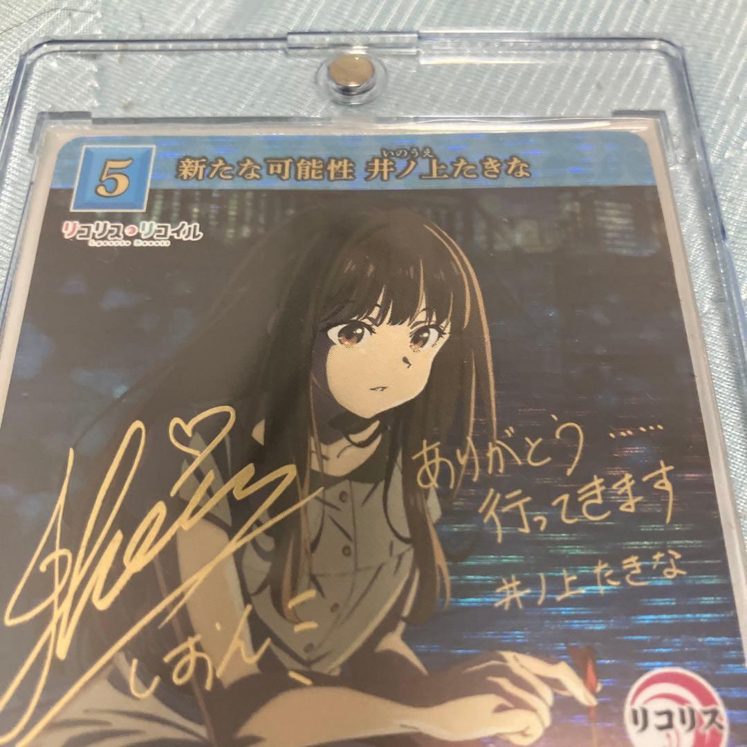 新たな可能性　井ノ上たきな　BR サイン入り　ビルディバイド