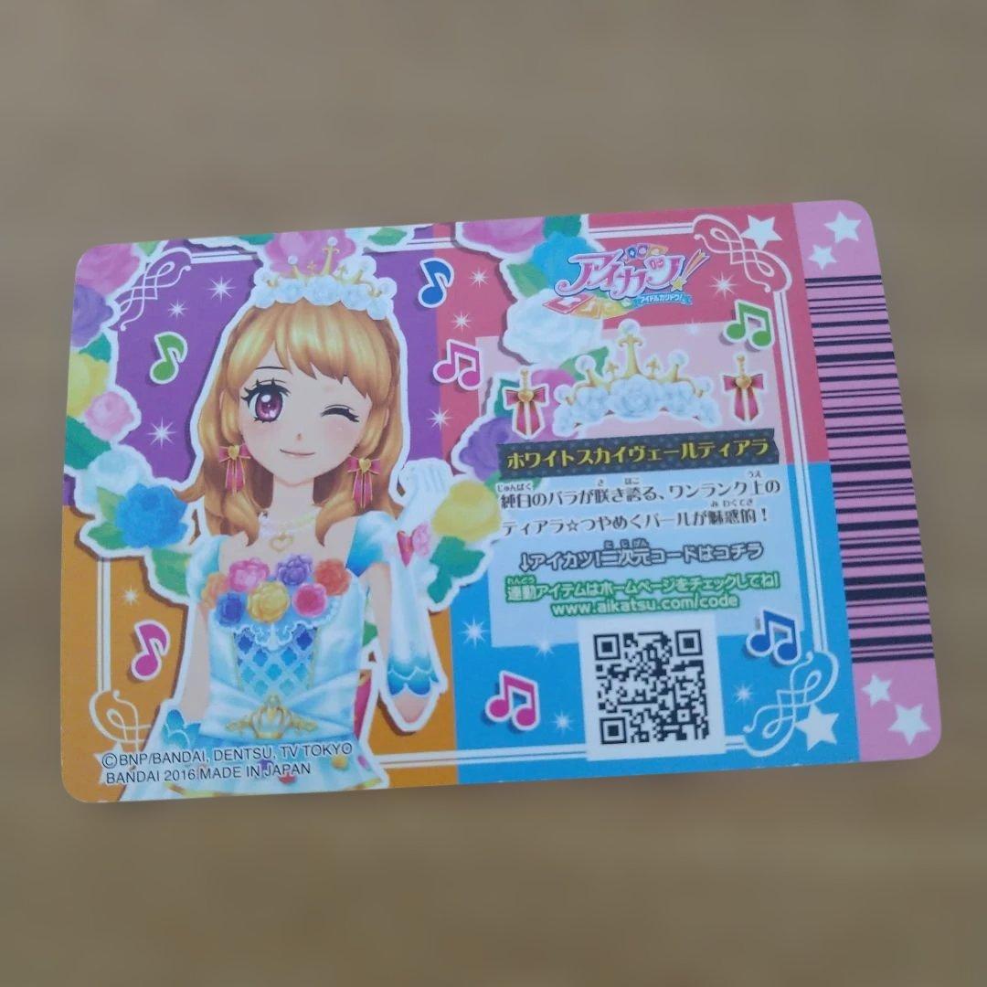 アイカツ 大空あかり ホワイトスカイヴェールコーデ トップス シューズ ティアラ