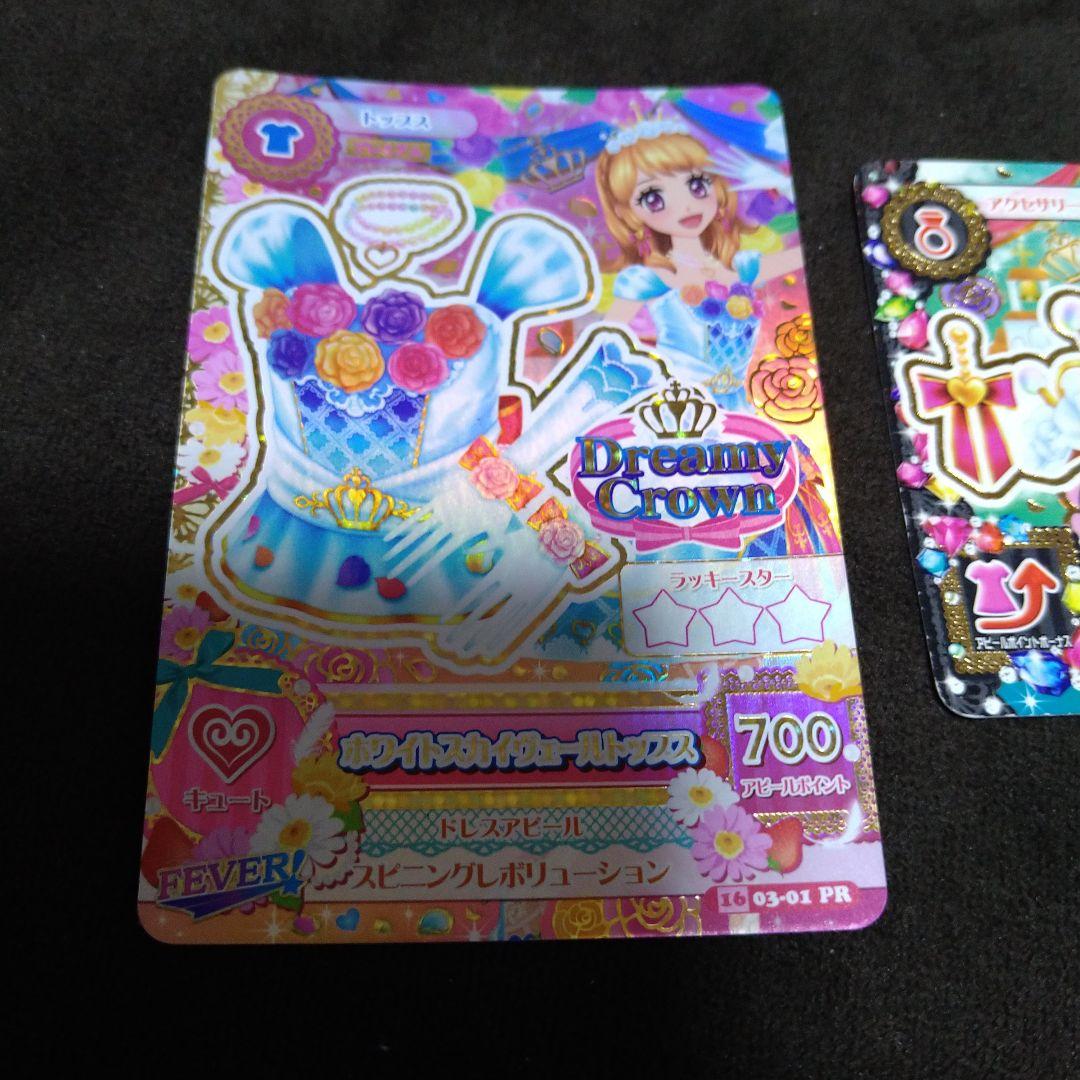 アイカツ 大空あかり ホワイトスカイヴェールコーデ トップス シューズ ティアラ