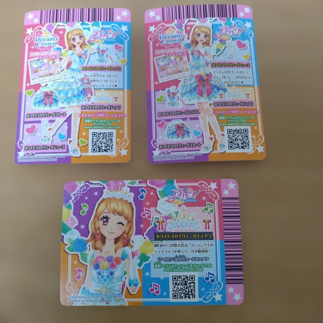 アイカツ 大空あかり ホワイトスカイヴェールコーデ トップス シューズ ティアラ