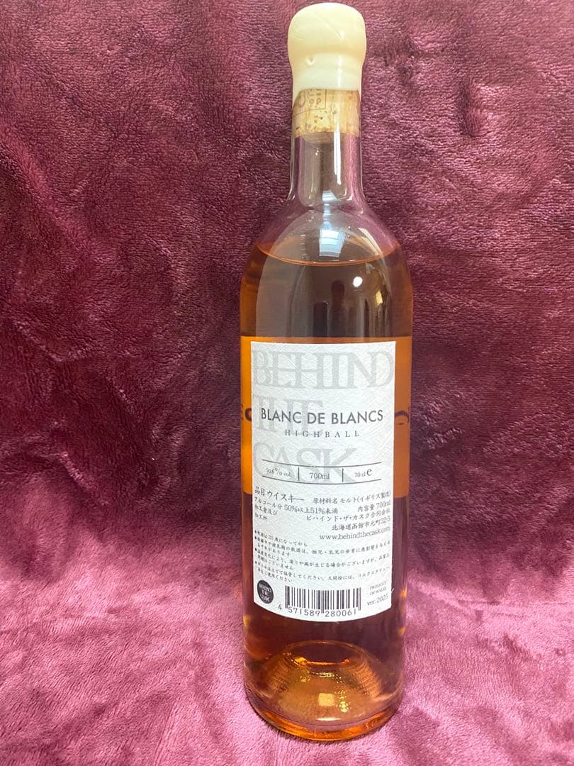 【希少/未使用品】BEHIND THE CASK BLANC DE BLANCS