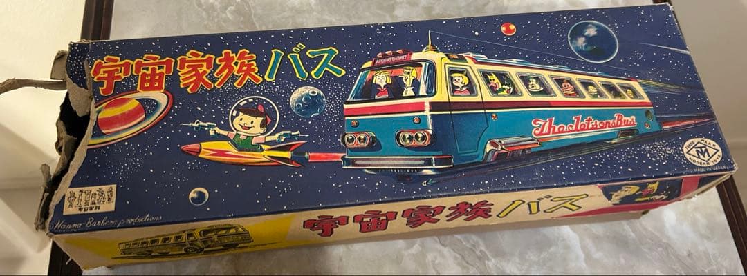 【箱あり】The Jetsons Bus 宇宙家族ジェットソンバス