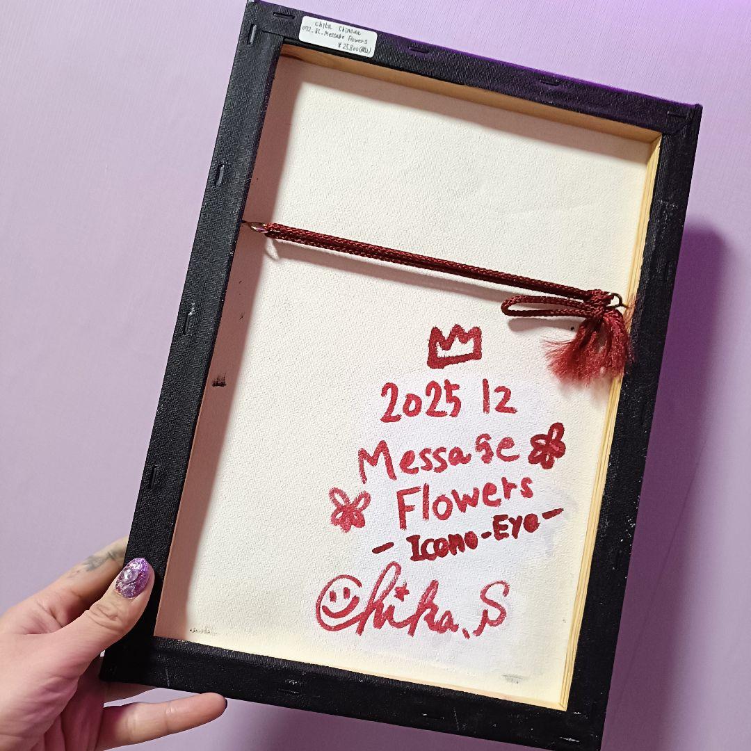 【愛と狂気のマーケット出展作品】Message Flowers（BL）