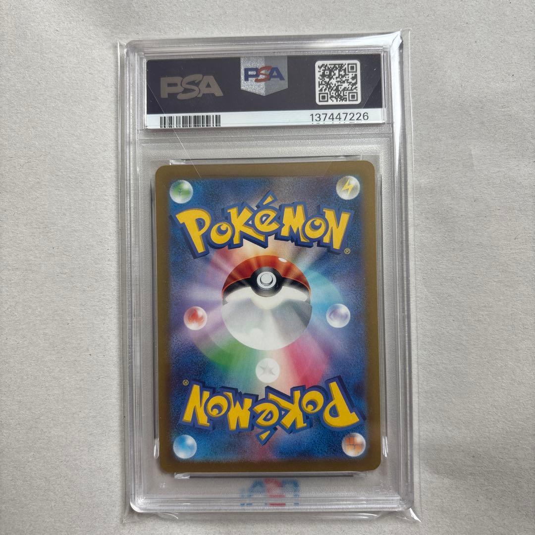 【PSA10二連番】ピカチュウ 120/SV-P 197/SV-P