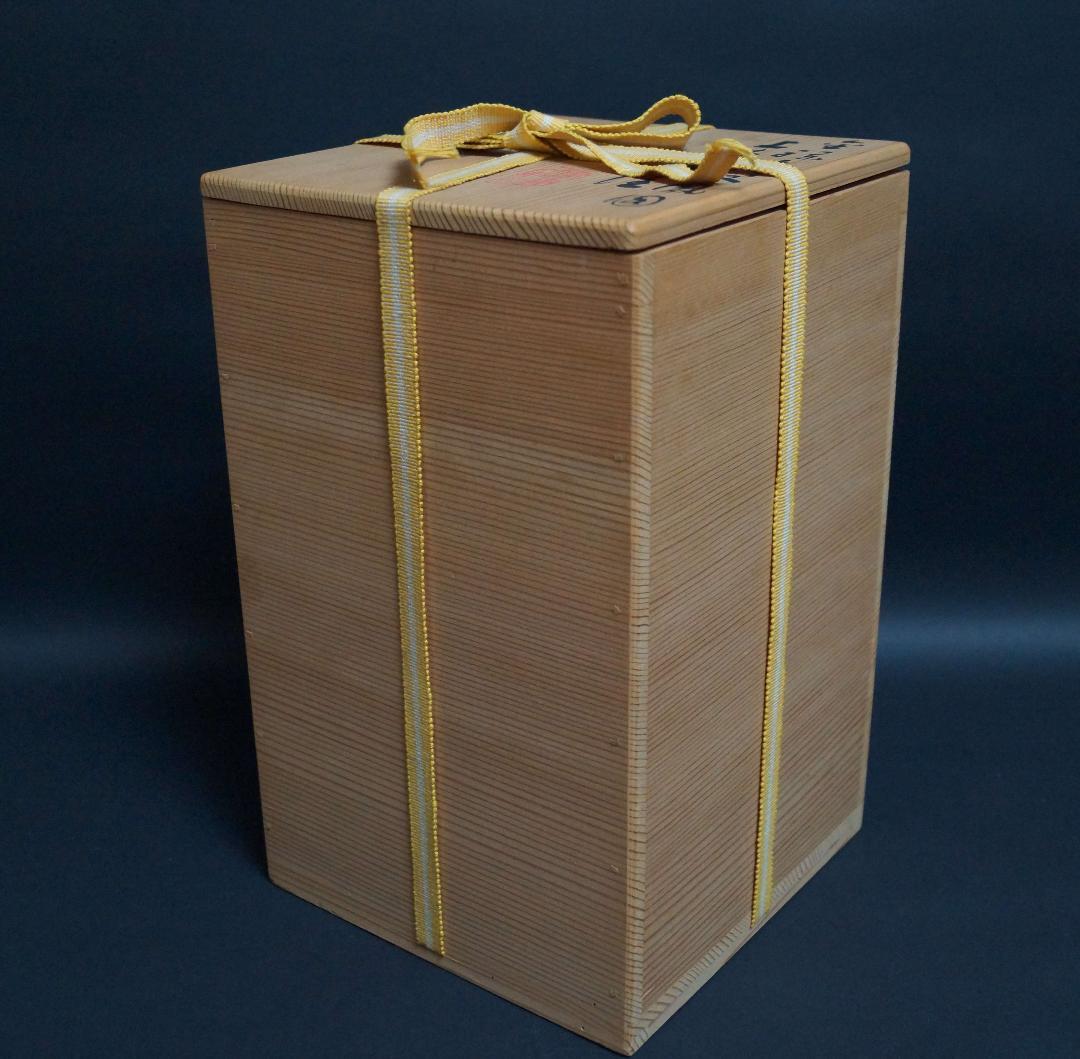 煎茶碗道具三浦竹軒（造）醉竹山房主人金襴手『双鳳図』上手水注 急須 共箱 茶道具