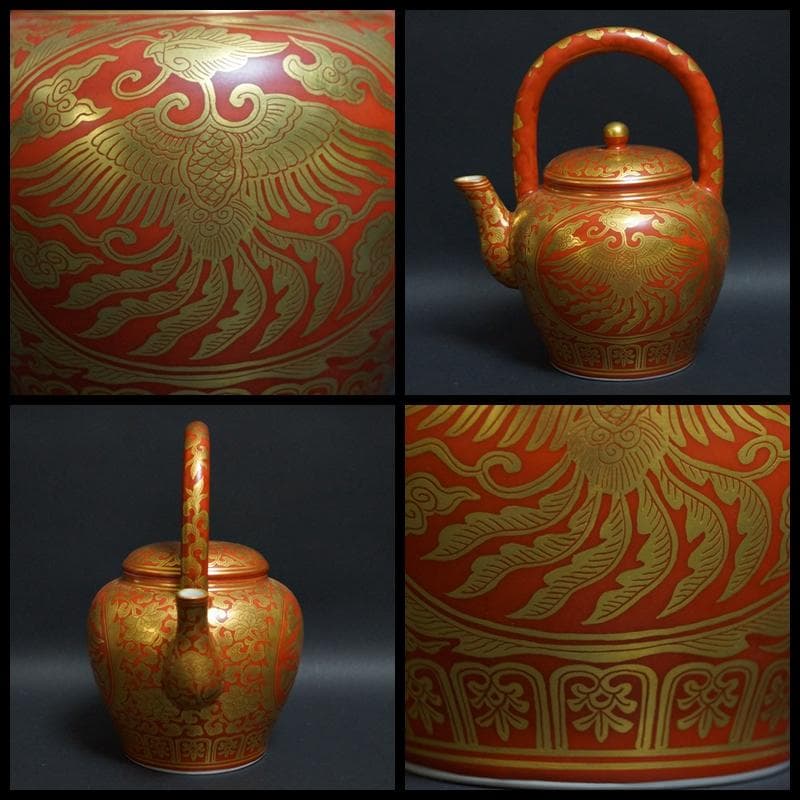 煎茶碗道具三浦竹軒（造）醉竹山房主人金襴手『双鳳図』上手水注 急須 共箱 茶道具