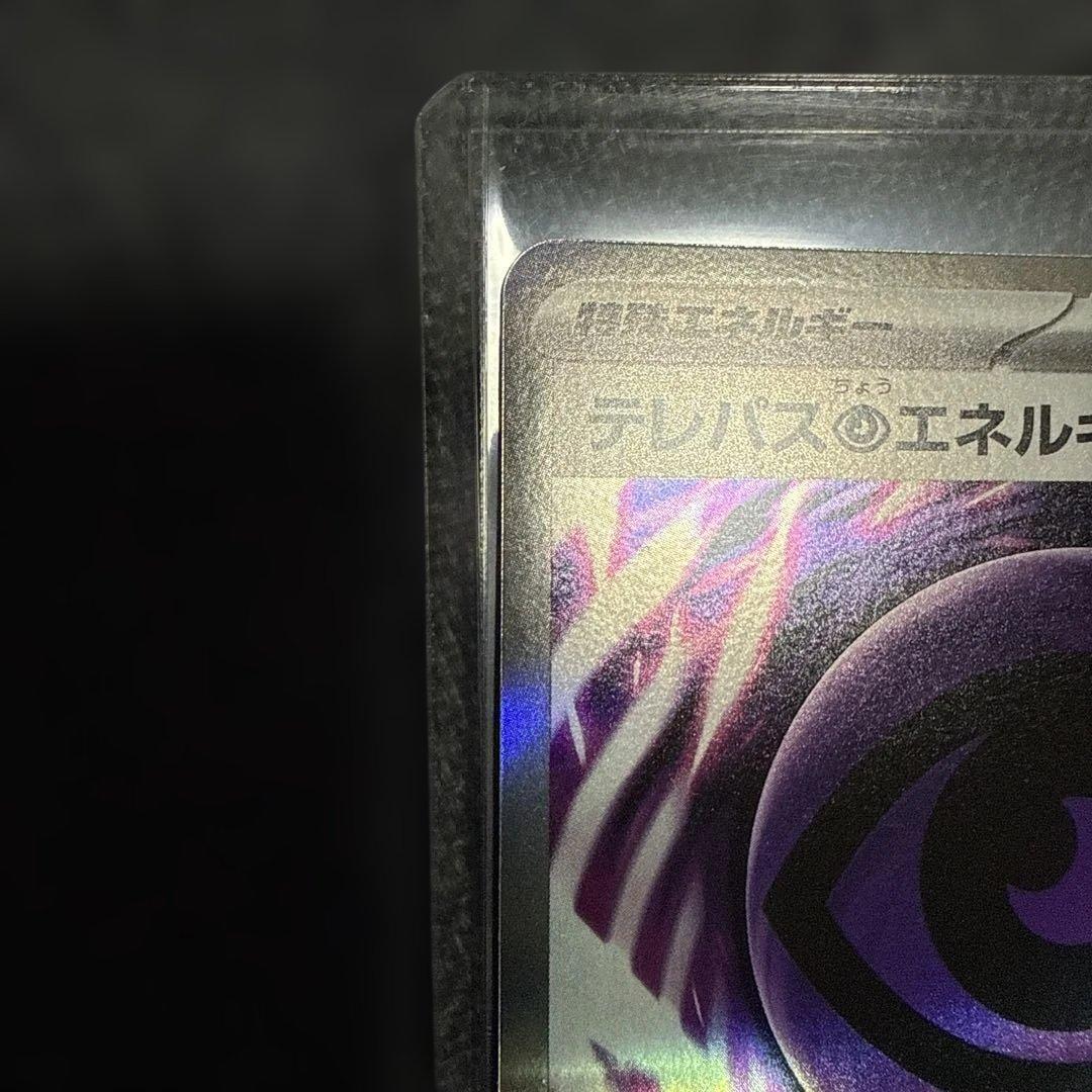 テレパスエネルギー R エラーカード079/080 他より縦長エラー