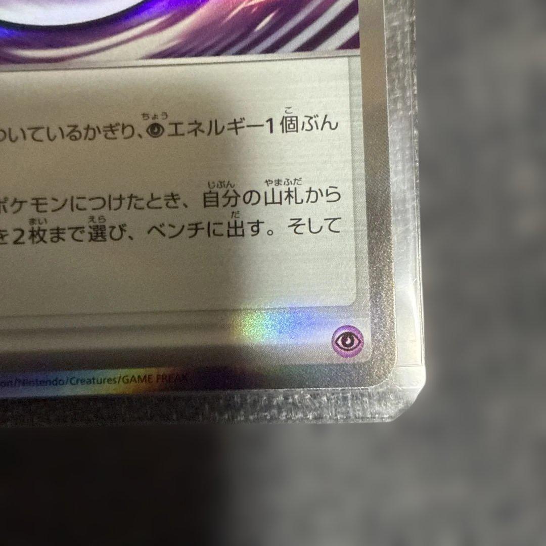 テレパスエネルギー R エラーカード079/080 他より縦長エラー