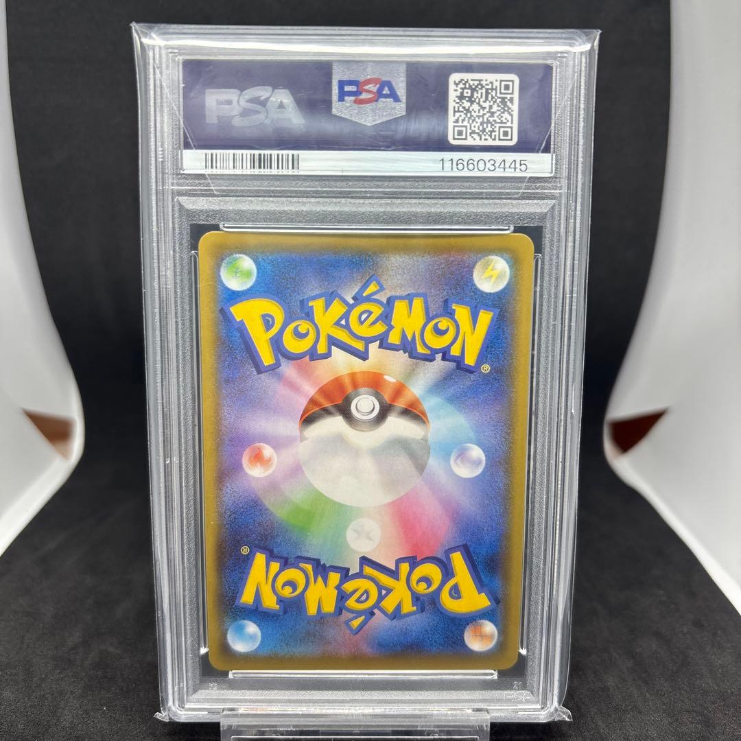 2021年ポケモン 25th ピカチュウV-UNION PSA10 4連番