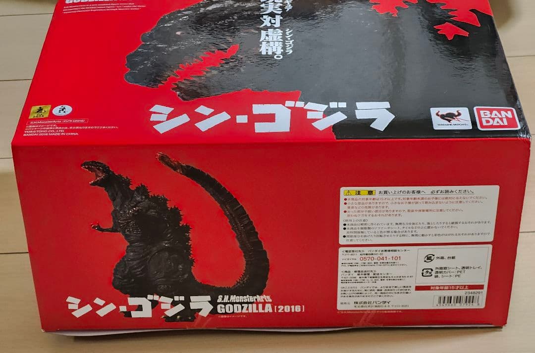 S.H. MonsterArts シン・ゴジラ　2016 モンスターアーツ