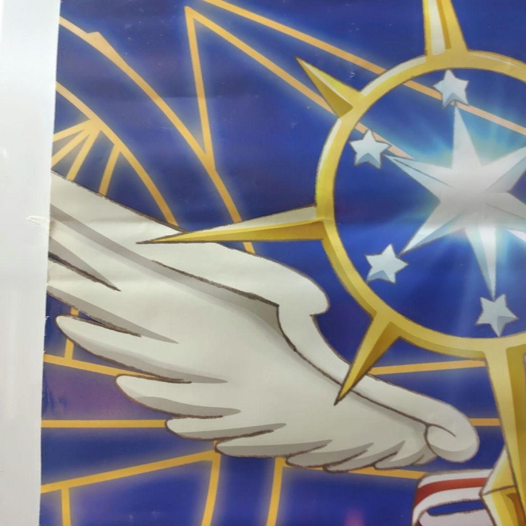 【激レア】カードキャプターさくら 　早見沙織　直筆サイン入りポスター　当選品